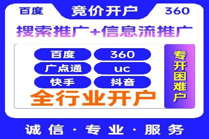 网络推广开户策略：从零到一的实战案例